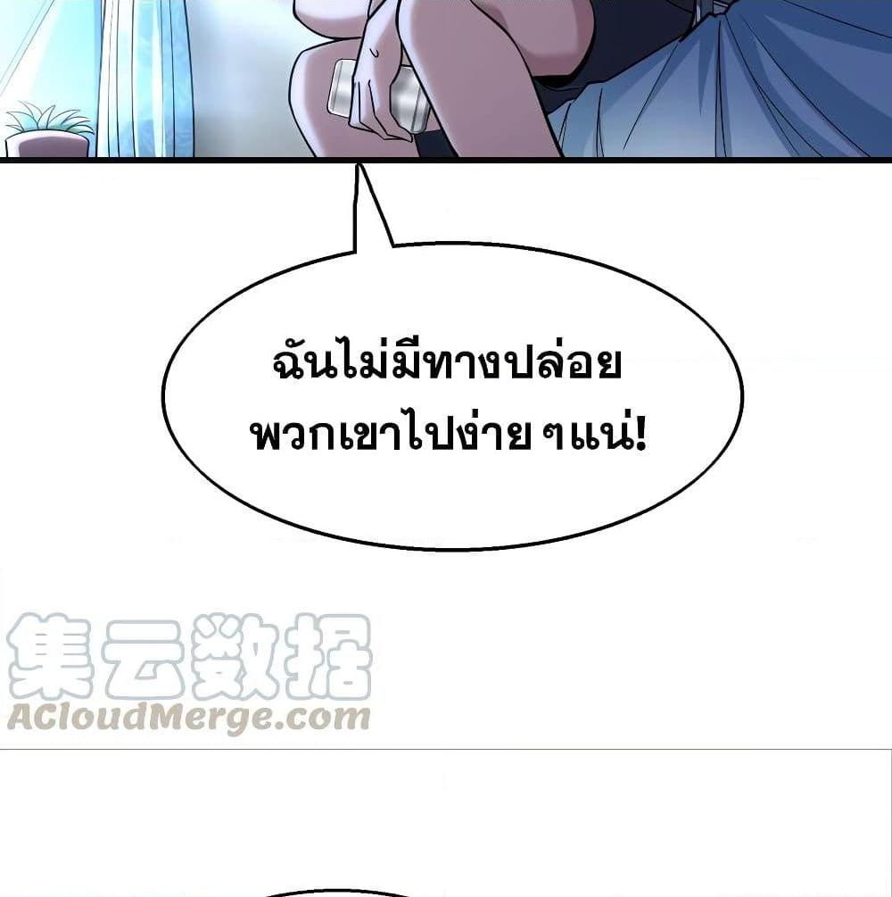 อ่านการ์ตูน God Cell Phone 3 ภาพที่ 8