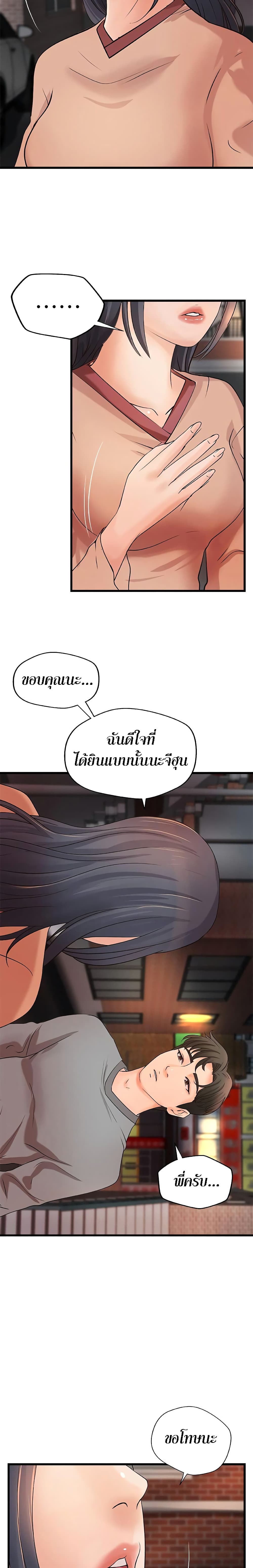 อ่านการ์ตูน Sister’s Sex Education 22 ภาพที่ 23