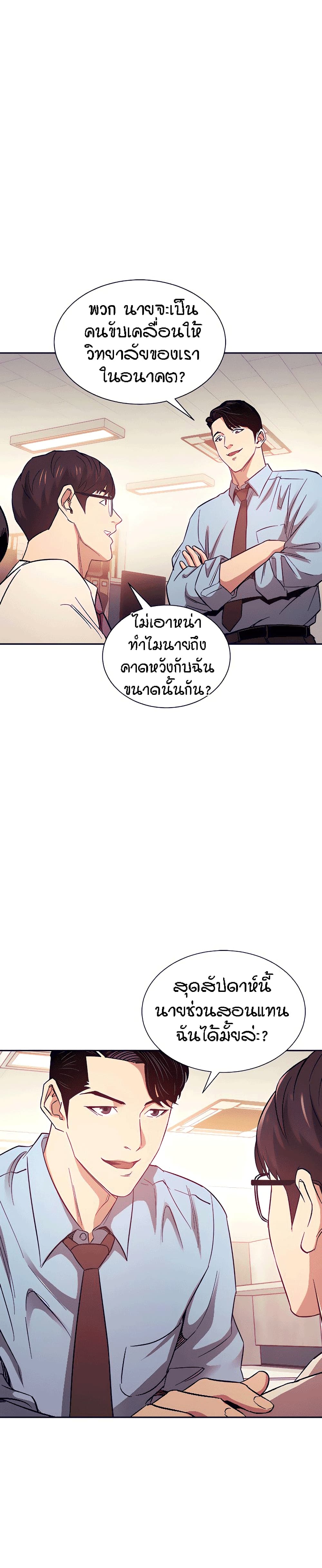 อ่านการ์ตูน Mother Hunting 43 ภาพที่ 11