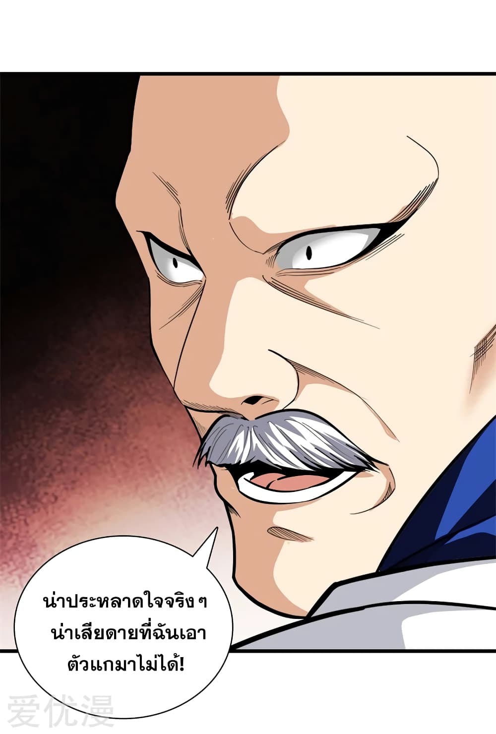 อ่านการ์ตูน Metropolitan Reverence 79 ภาพที่ 29