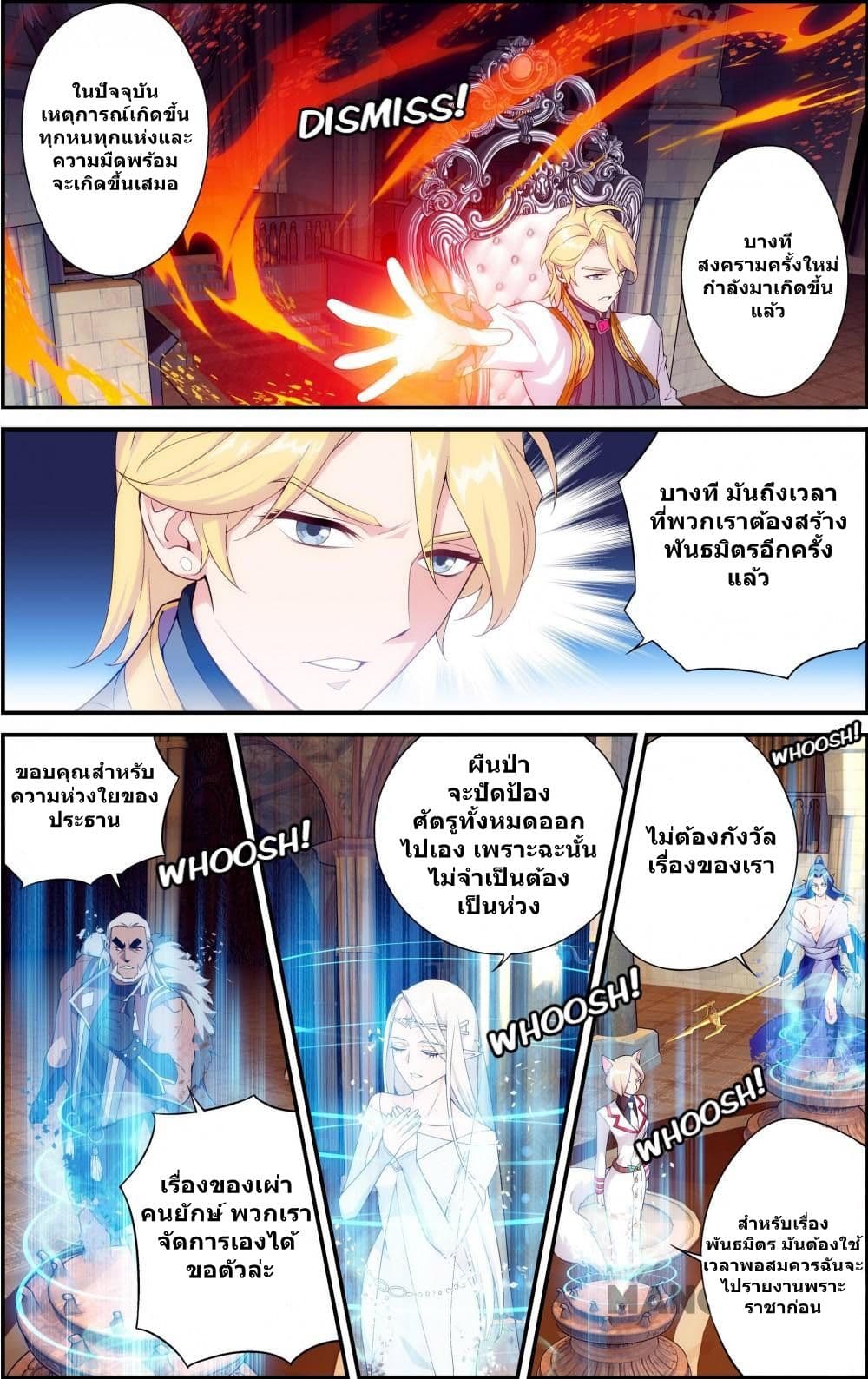 อ่านการ์ตูน The Hero 28 ภาพที่ 5