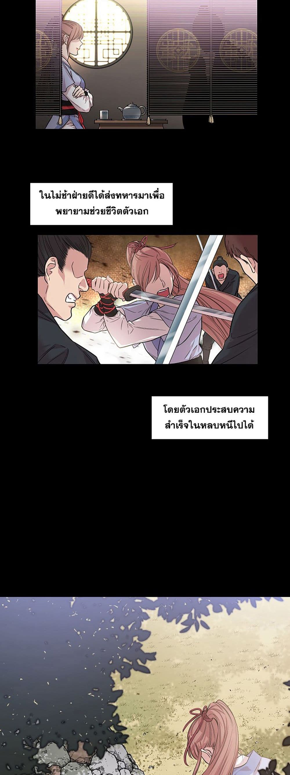 อ่านการ์ตูน Clouds in the Night Sky 2 ภาพที่ 34