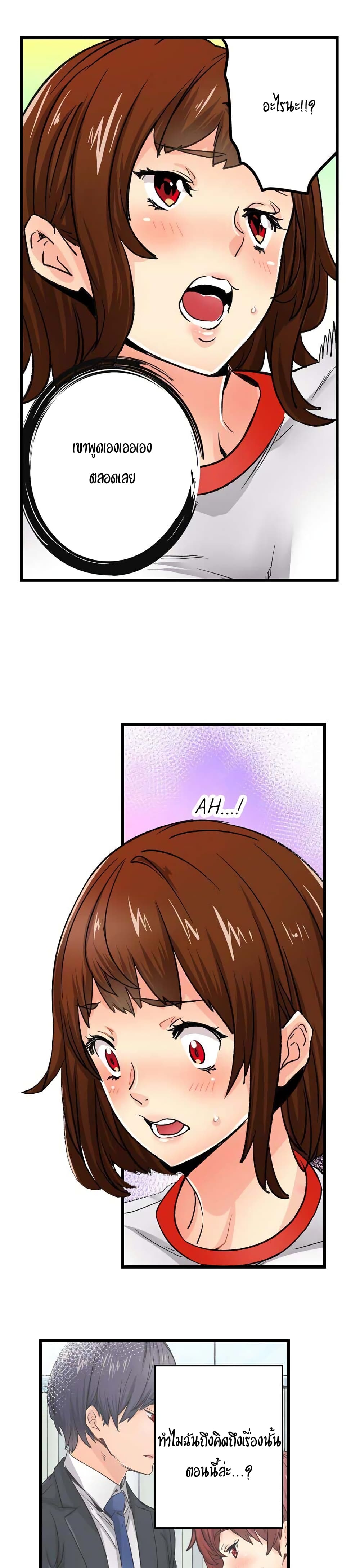 อ่านการ์ตูน “Just The Tip Inside” is Not Sex 9 ภาพที่ 14