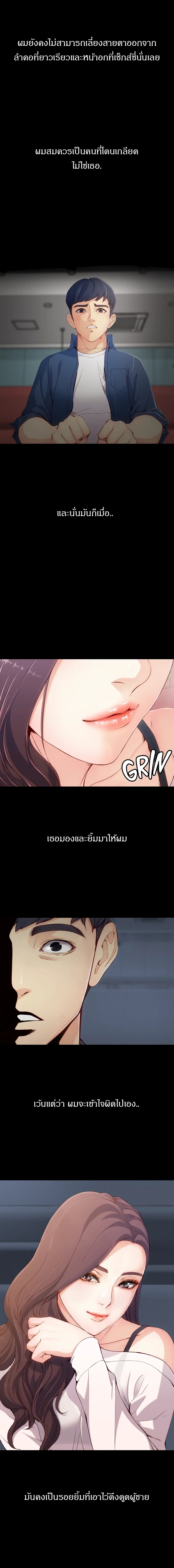 อ่านการ์ตูน Falling For Her 0 ภาพที่ 7