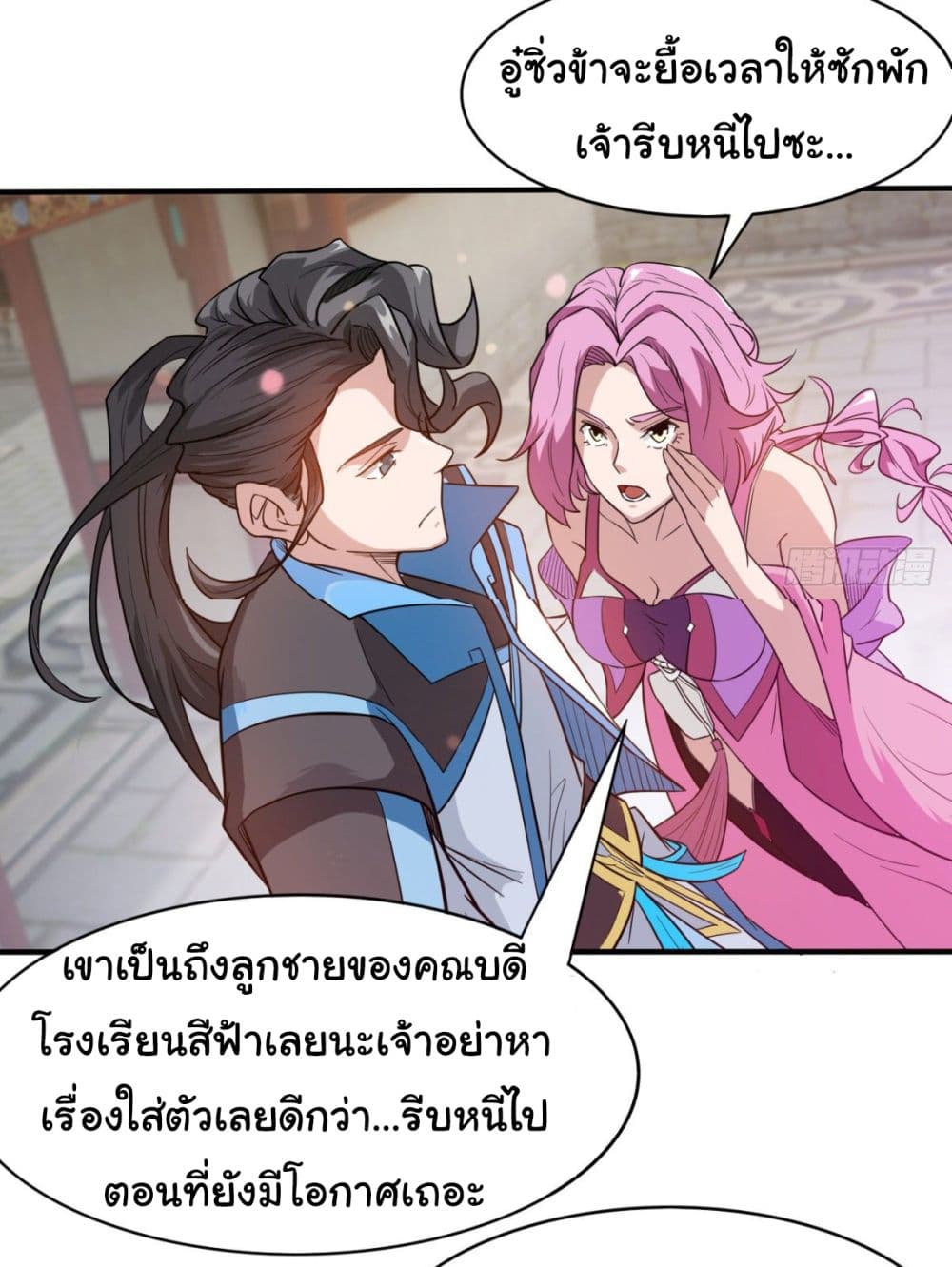 อ่านการ์ตูน Junior Brother Demon Sovereign is too devoted 28 ภาพที่ 9