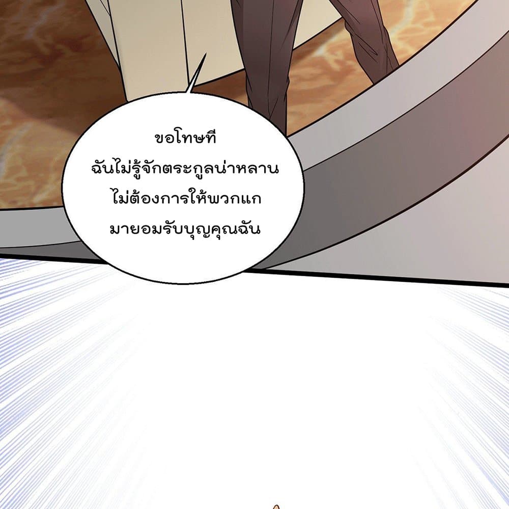 อ่านการ์ตูน God Dragon of War in The City  55 ภาพที่ 48