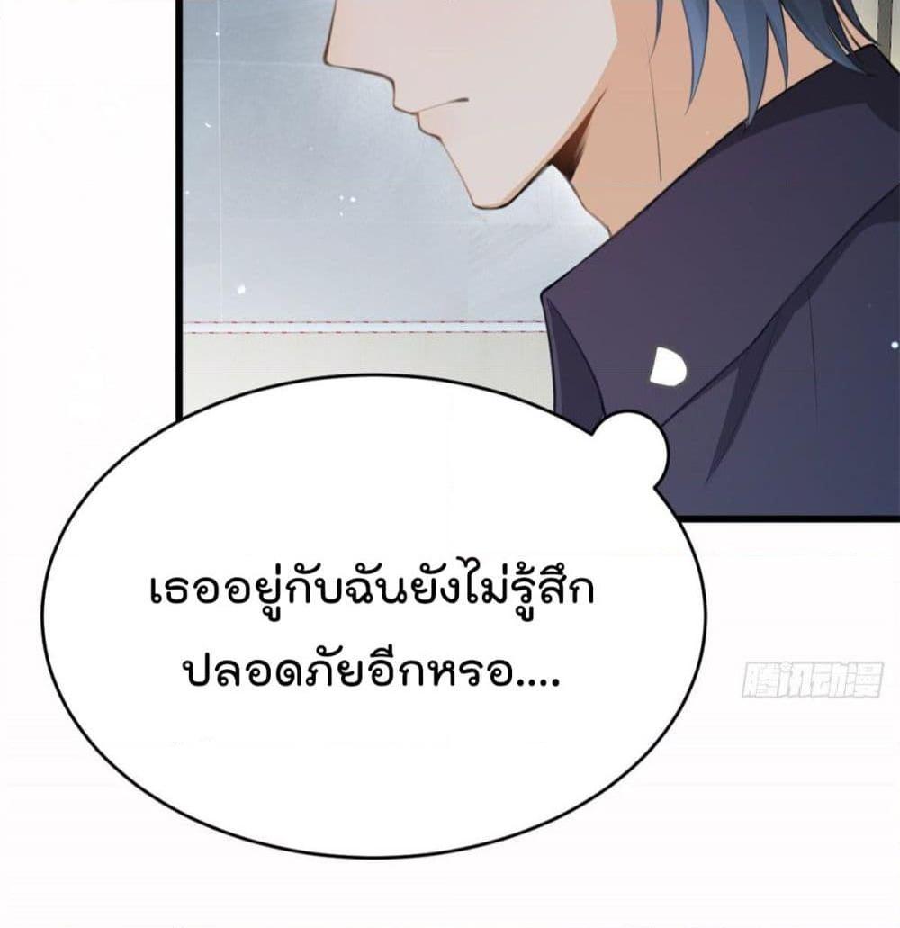 อ่านการ์ตูน Remember Me? 5 ภาพที่ 55