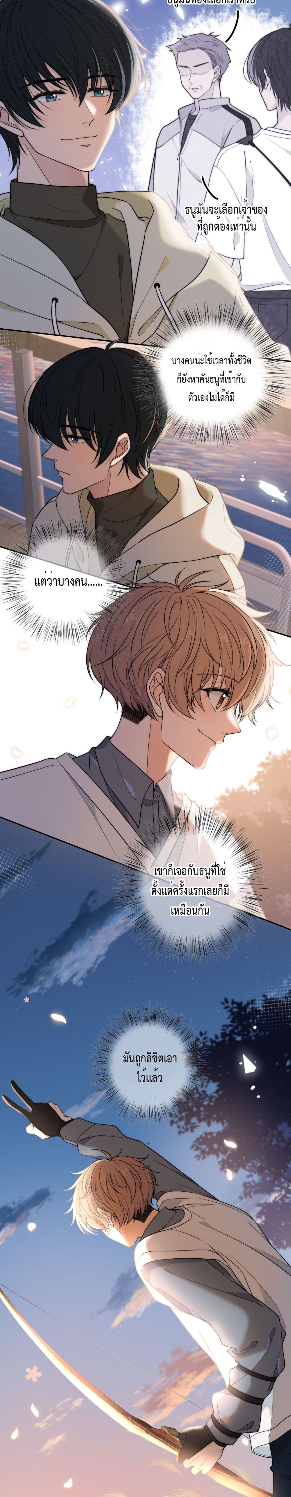 อ่านการ์ตูน Whispering Love in Your Heart 10 ภาพที่ 9