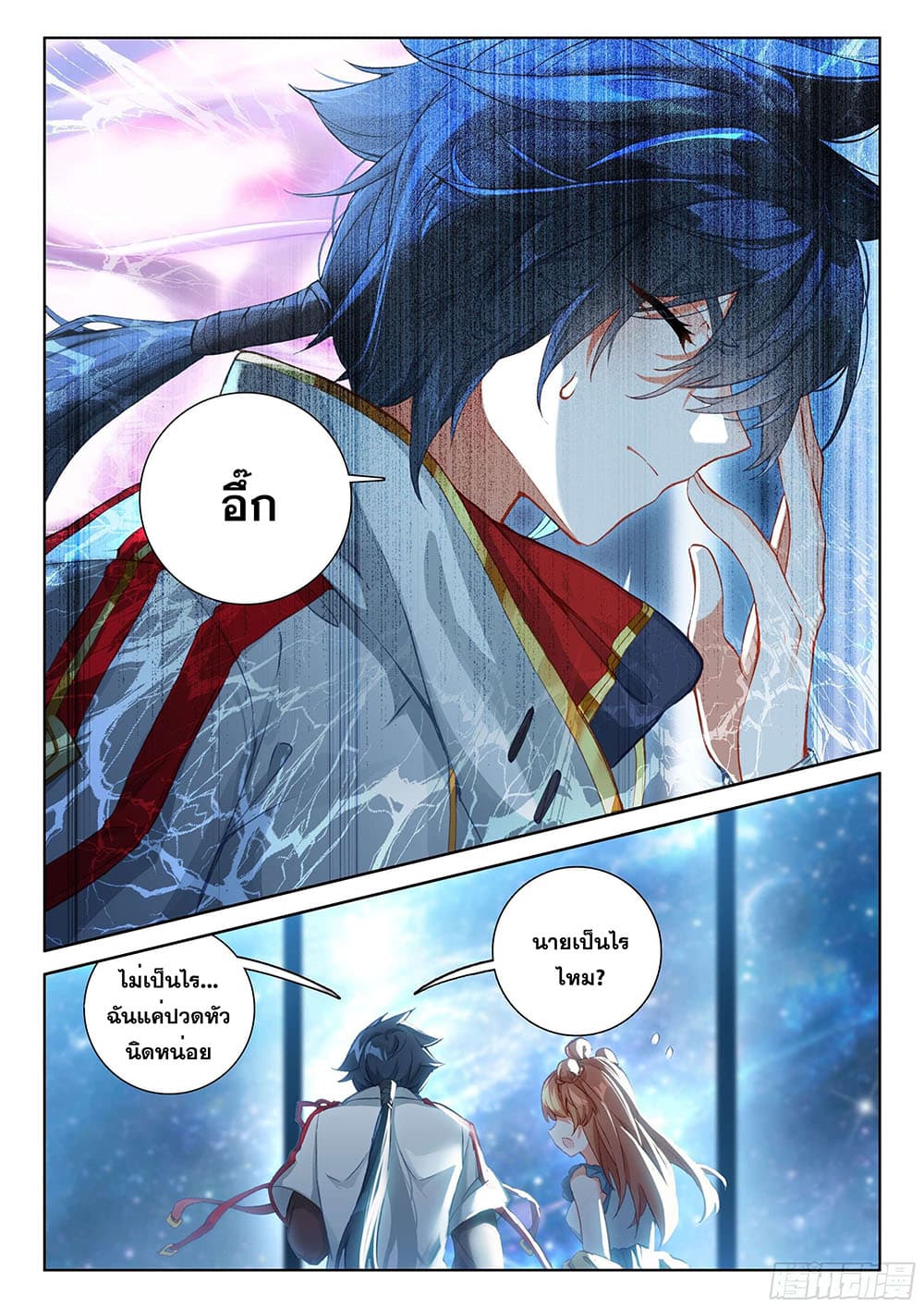 อ่านการ์ตูน Douluo Dalu IV 188 ภาพที่ 7