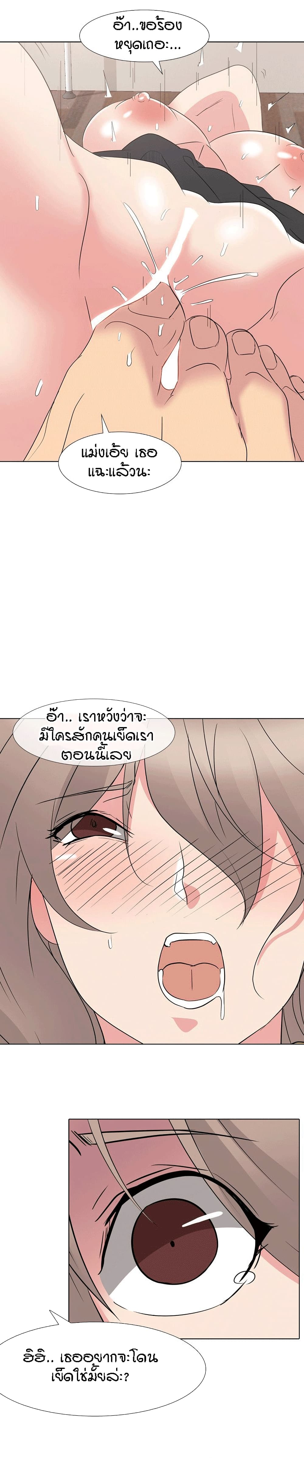 อ่านการ์ตูน My Sister’s Secret Diary 12 ภาพที่ 22