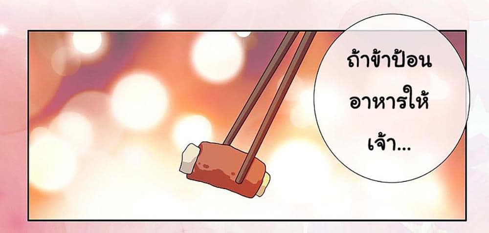 อ่านการ์ตูน I’m Not The Villain In This Story 23 ภาพที่ 34