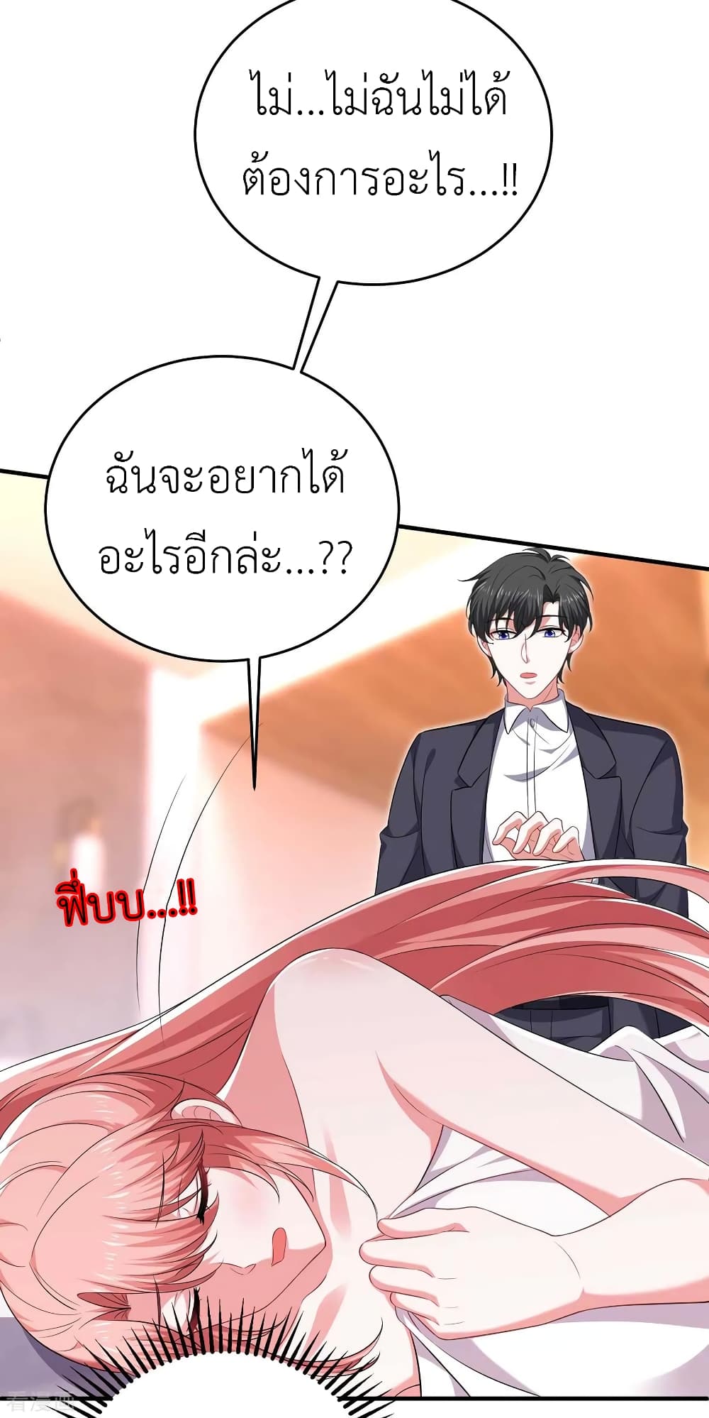 อ่านการ์ตูน The Big Guy calls me Little Ancestor 63 ภาพที่ 31