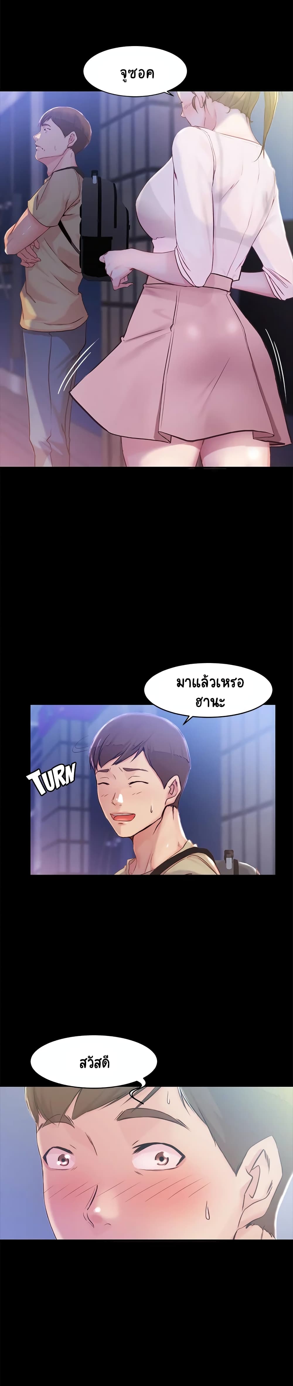 อ่านการ์ตูน Panty Note 23 ภาพที่ 27