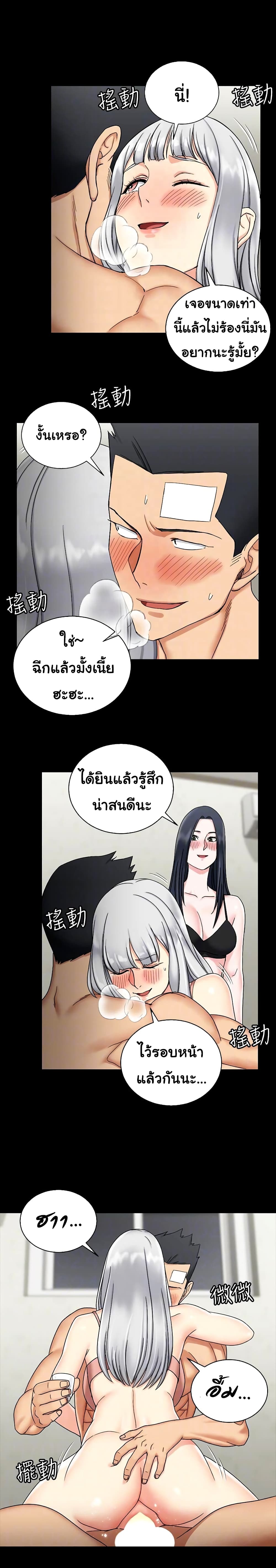 อ่านการ์ตูน His Place 74 ภาพที่ 20