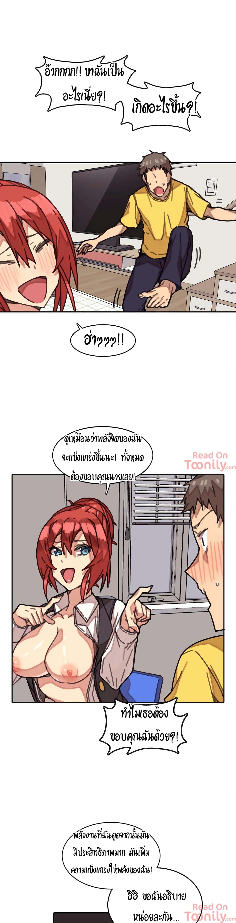 อ่านการ์ตูน The Girl That Lingers in the Wall 3 ภาพที่ 17