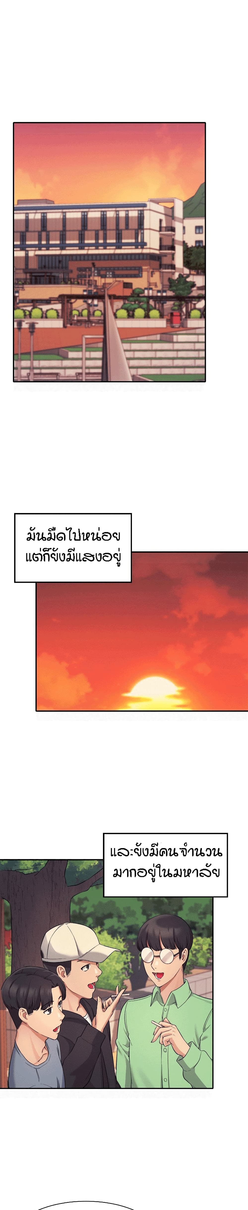 อ่านการ์ตูน Is There No Goddess in My College? 6 ภาพที่ 2