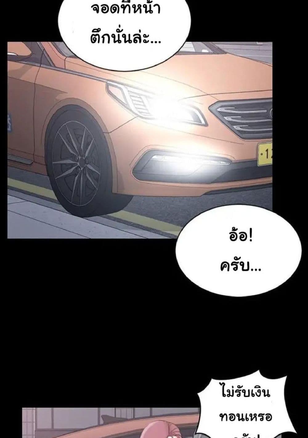 อ่านการ์ตูน His Place 16 ภาพที่ 41