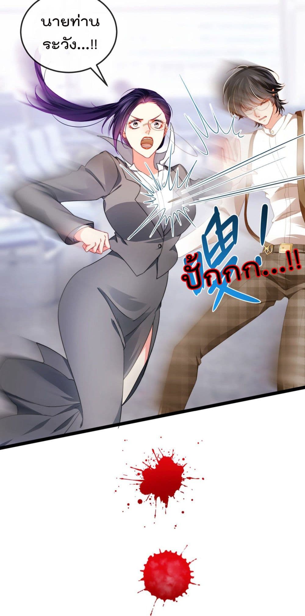 อ่านการ์ตูน One Hundred Ways to Abuse Scum 22 ภาพที่ 25