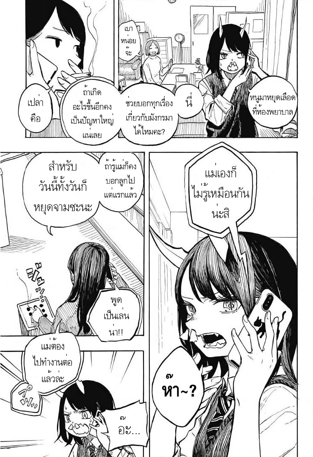 อ่านการ์ตูน Ruri Dragon 0 ภาพที่ 21