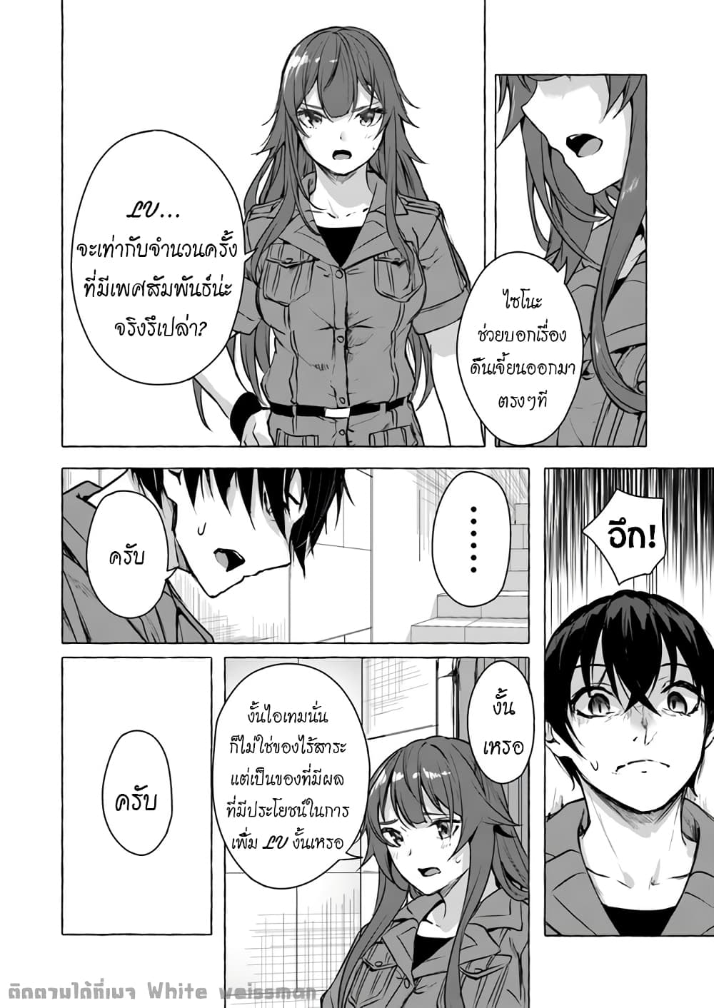 อ่านการ์ตูน Sex and Dungeon! 14 ภาพที่ 27