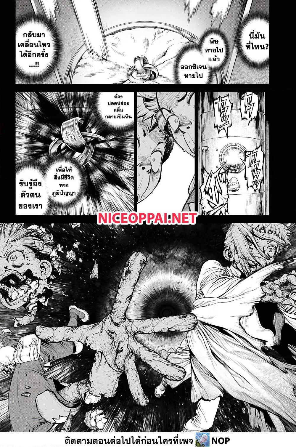 อ่านการ์ตูน Dr. Stone 230 ภาพที่ 9