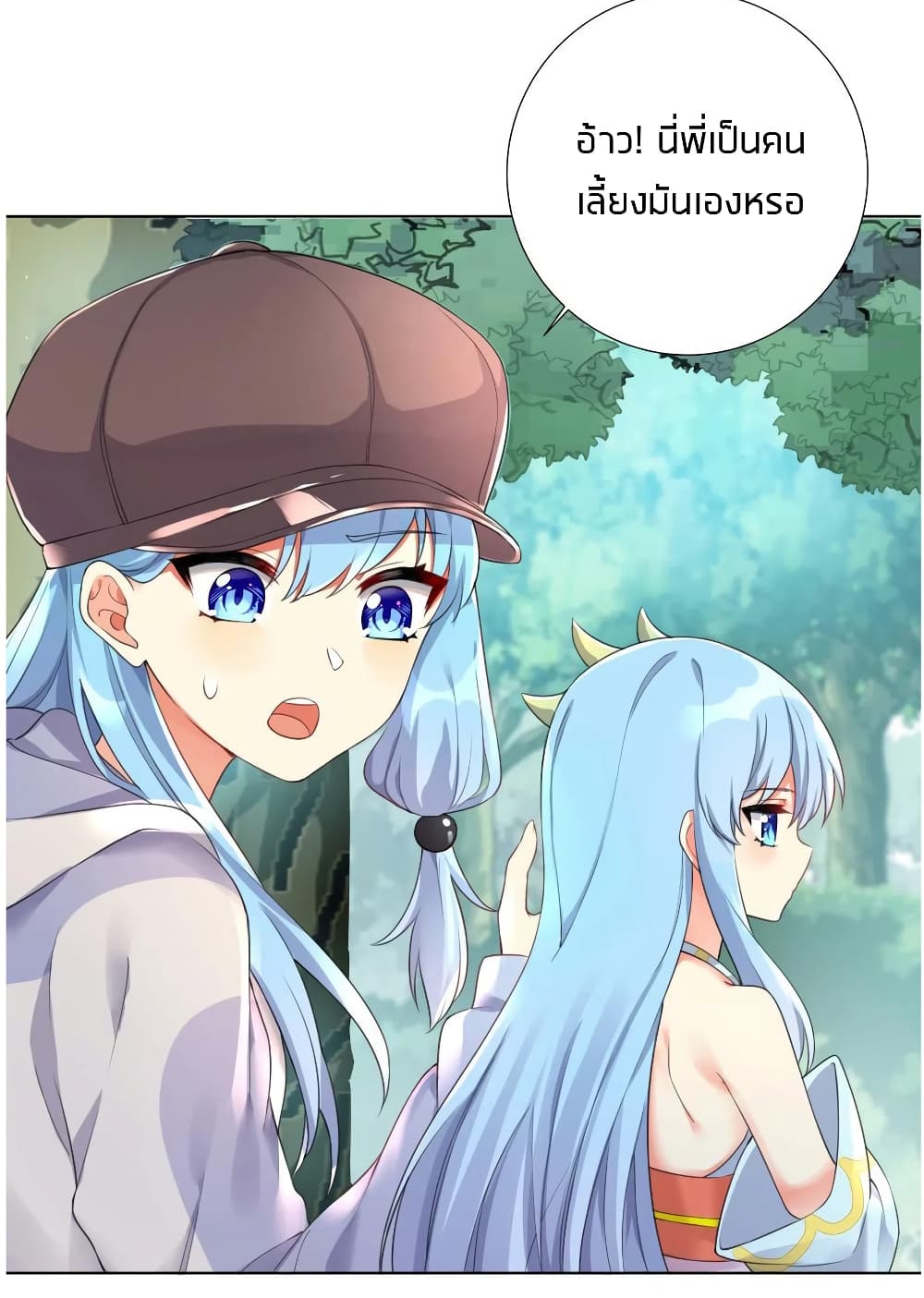 อ่านการ์ตูน What Happended? Why I become to Girl? 20 ภาพที่ 20