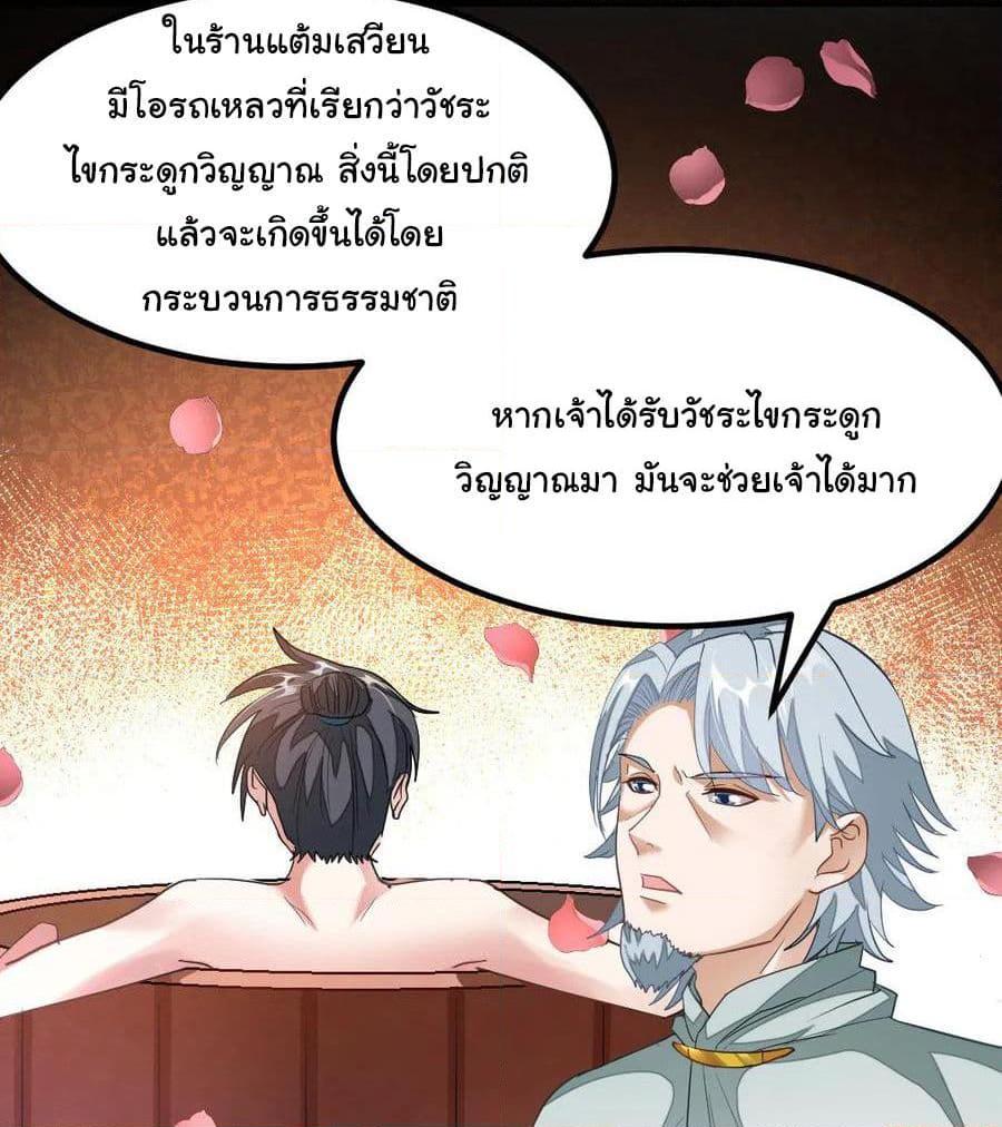 อ่านการ์ตูน Nine Sun God King 122 ภาพที่ 6