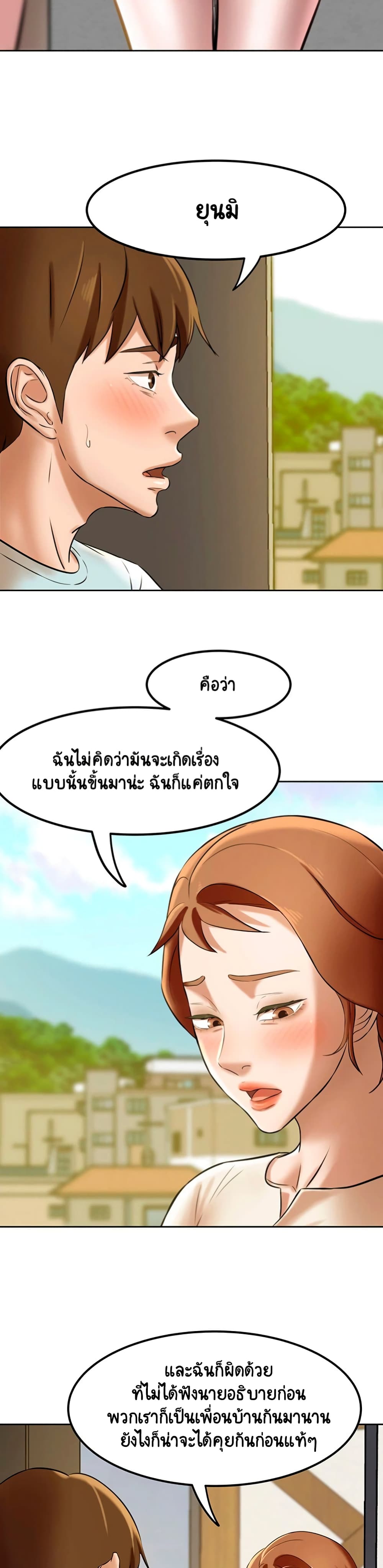 อ่านการ์ตูน Panty Note 6 ภาพที่ 10