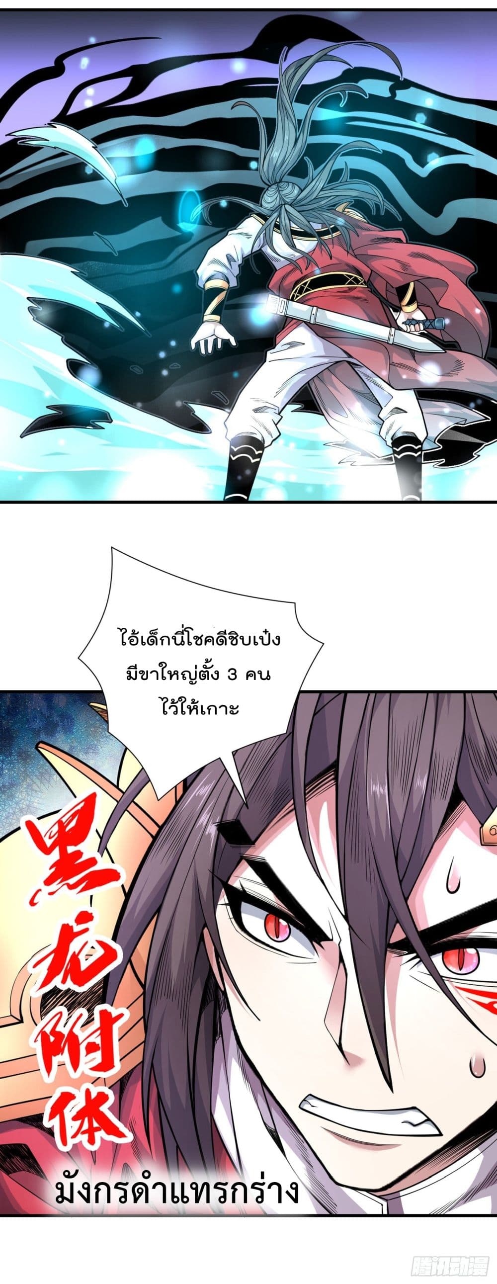 อ่านการ์ตูน 99 Ways to Become Heroes by Beauty Master 59 ภาพที่ 8