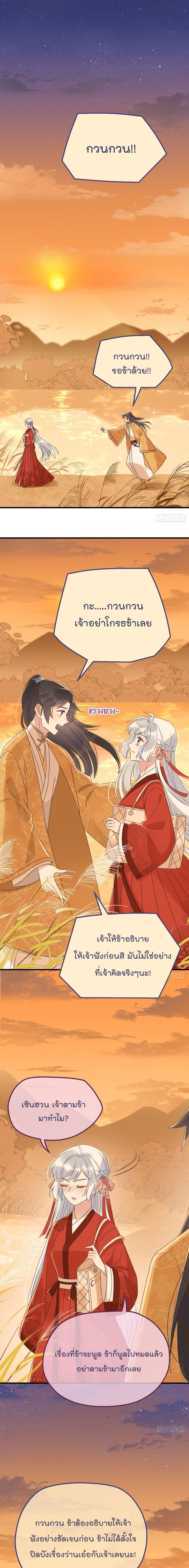 อ่านการ์ตูน Romantic Games for Couples! 18 ภาพที่ 2