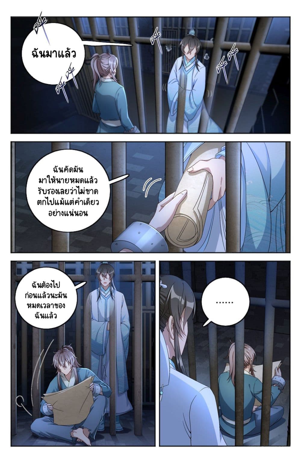 อ่านการ์ตูน Prisoner to Sovereign 2 ภาพที่ 6