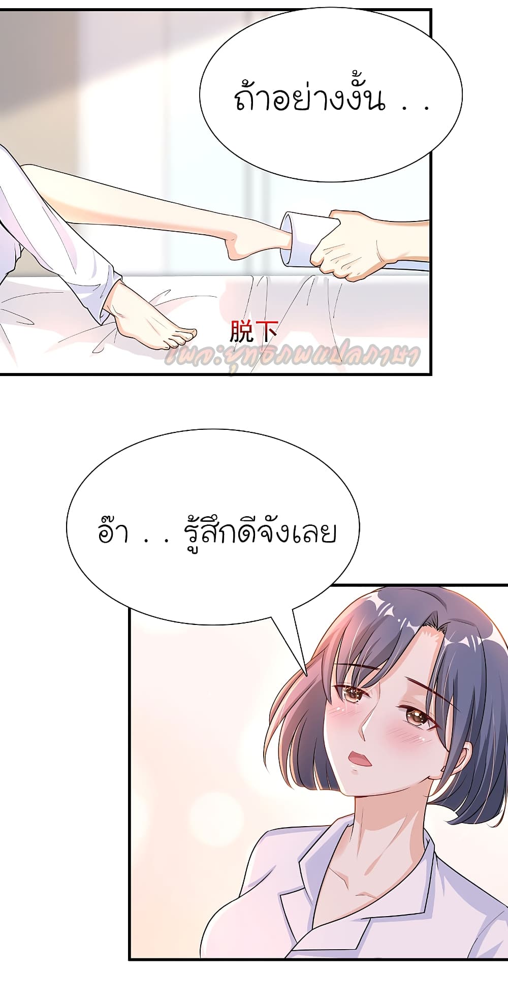 อ่านการ์ตูน The Strongest Peach Blossom 177 ภาพที่ 6