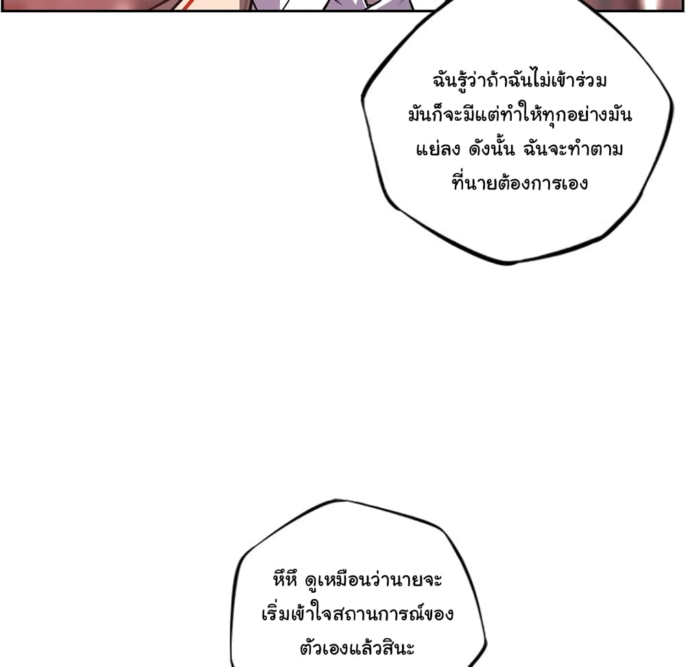 อ่านการ์ตูน SuperNova 122 ภาพที่ 14