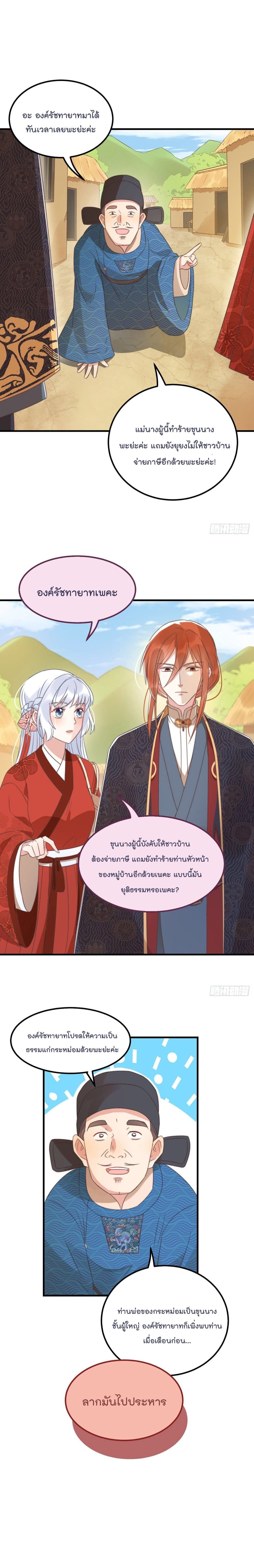 อ่านการ์ตูน Romantic Games for Couples!  20 ภาพที่ 2