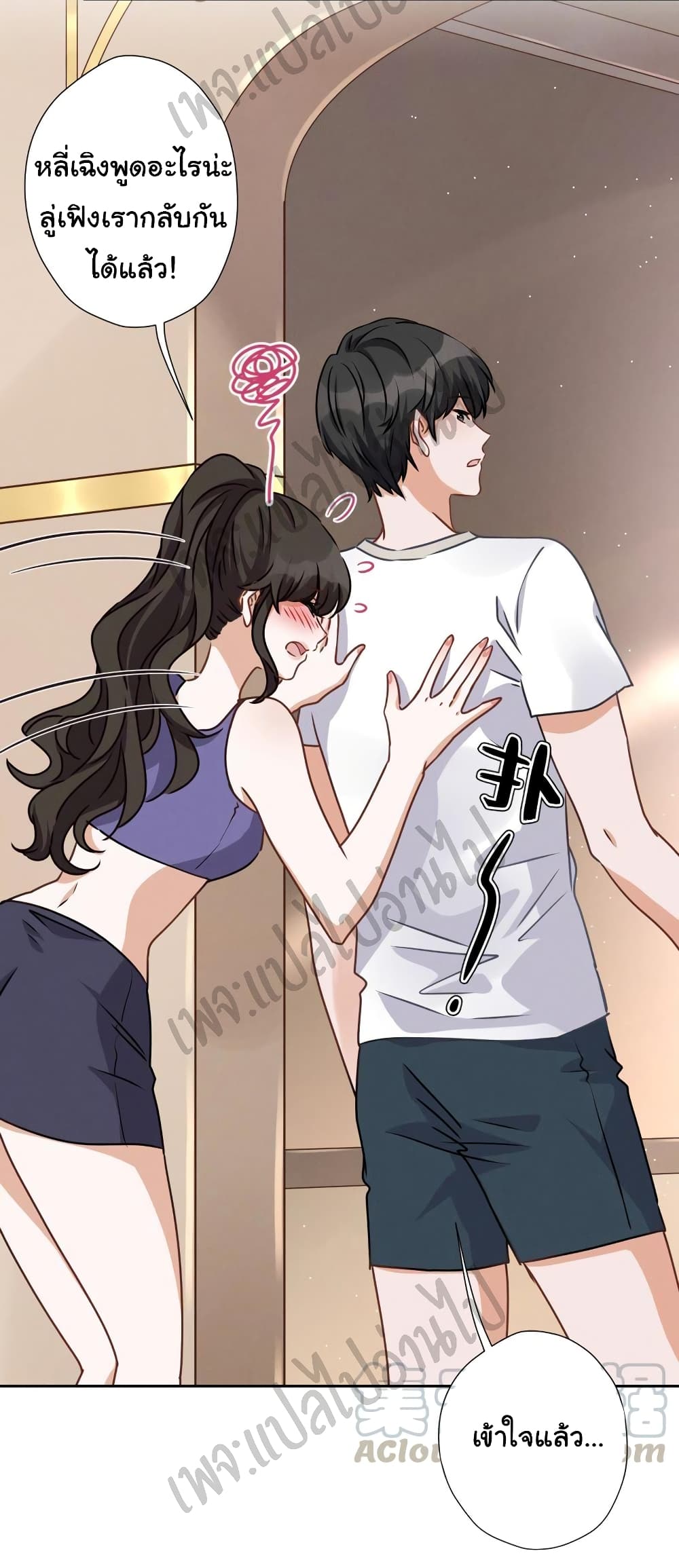 อ่านการ์ตูน Lu Feng is the Best Son-in-law 20 ภาพที่ 18