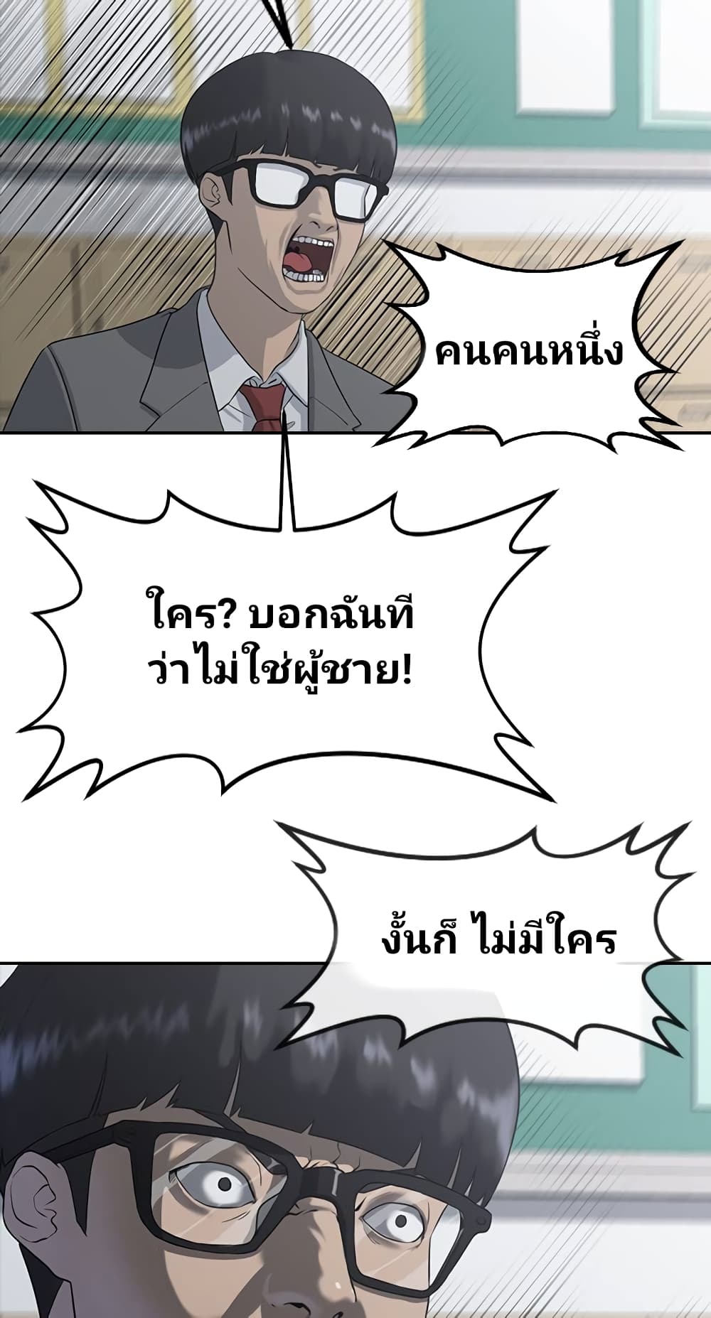 อ่านการ์ตูน Psychic Studies 1 ภาพที่ 67