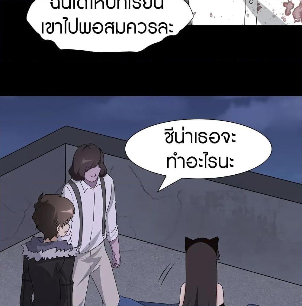 อ่านการ์ตูน My Girlfriend is a Zombie 94 ภาพที่ 44