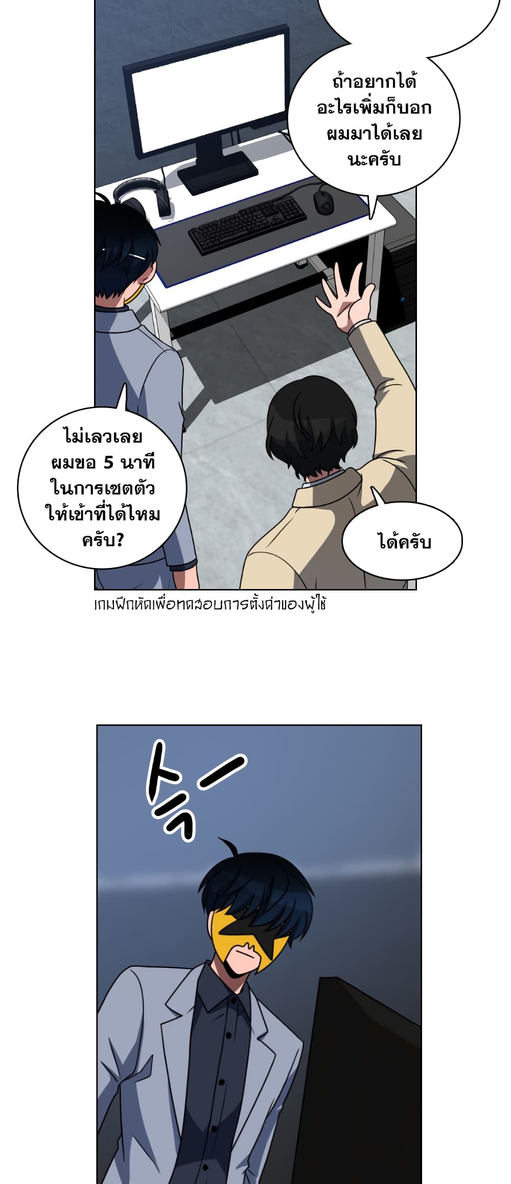 อ่านการ์ตูน No Scope 25 ภาพที่ 27