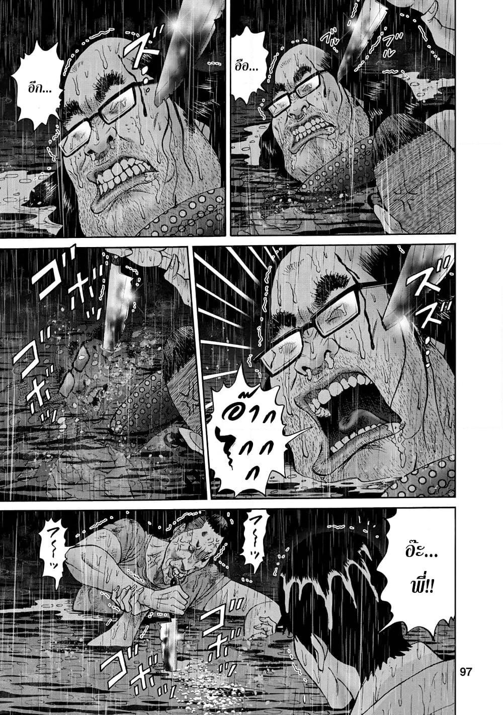 อ่านการ์ตูน Bathtub ni Notta Kyoudai: Chikyuu Suibotsu Ki 13 ภาพที่ 15