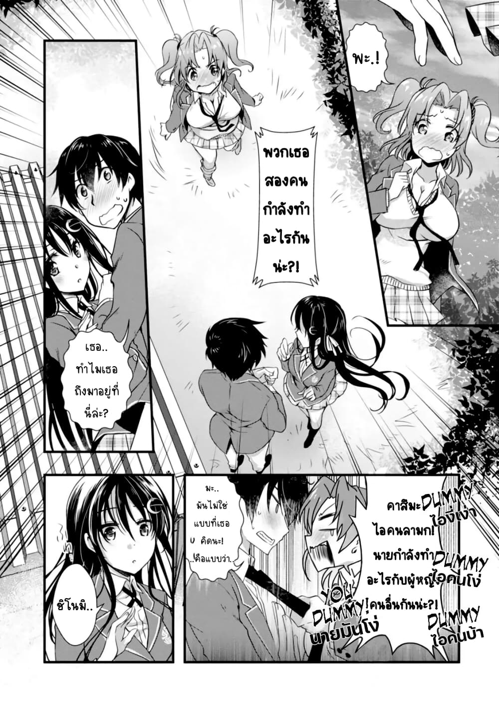 อ่านการ์ตูน Hiota no Kanojo ga Ore no Motteru Eroge ni Kyoumi Shinshin Nanda ga 4 ภาพที่ 17