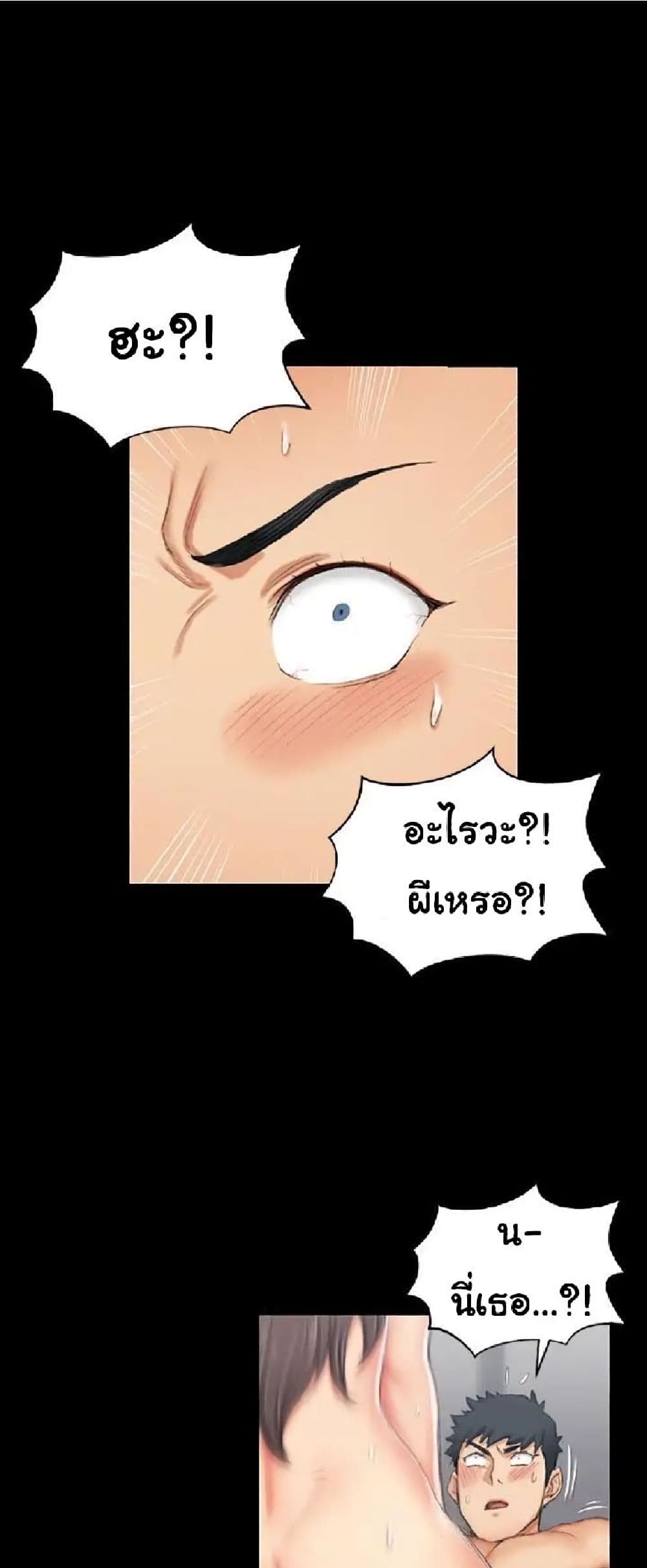 อ่านการ์ตูน His Place 18 ภาพที่ 1