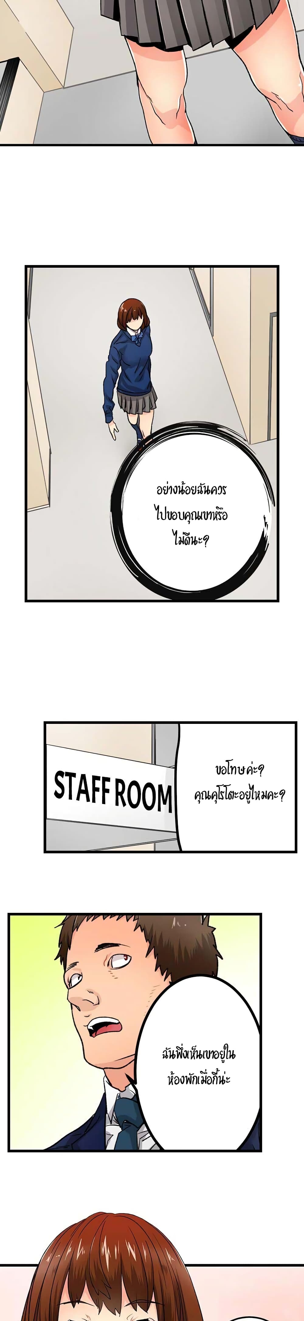 อ่านการ์ตูน “Just The Tip Inside” is Not Sex 8 ภาพที่ 15