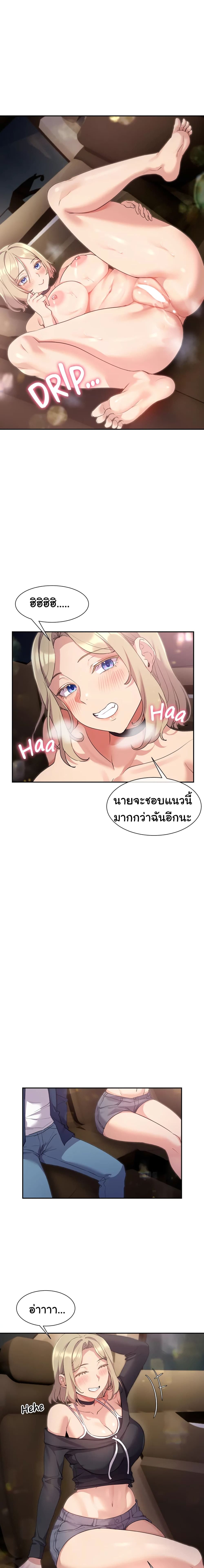 อ่านการ์ตูน Are You Writing Like This? 10 ภาพที่ 19