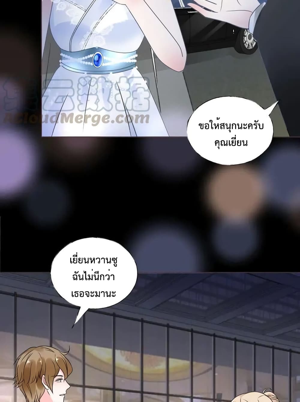 อ่านการ์ตูน Be My Only Love 19 ภาพที่ 4