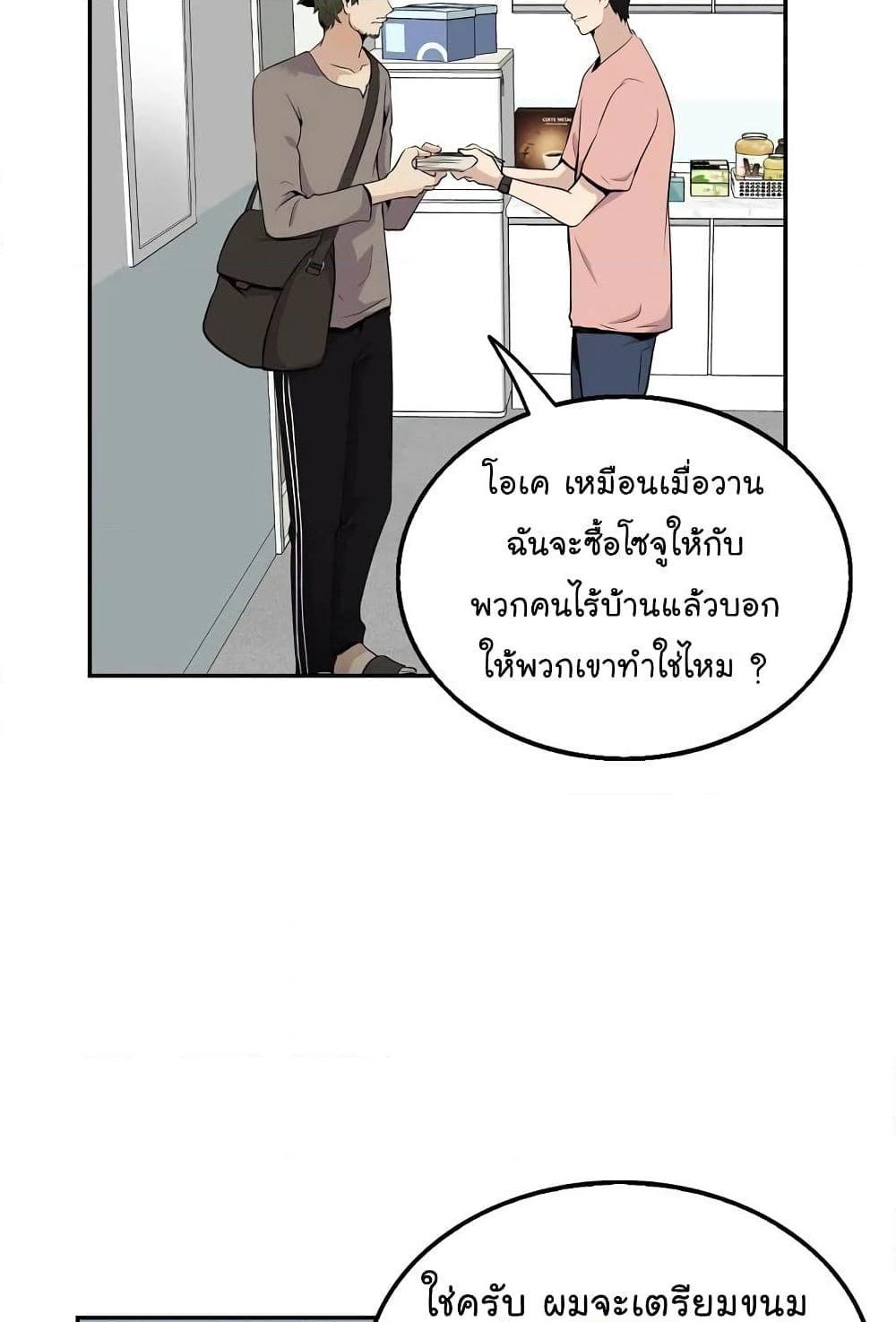 อ่านการ์ตูน Again My Life 35 ภาพที่ 12