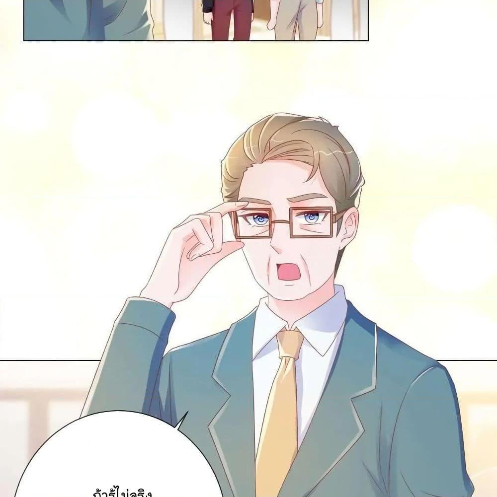 อ่านการ์ตูน The Lovely Wife And Strange Marriage 191 ภาพที่ 43