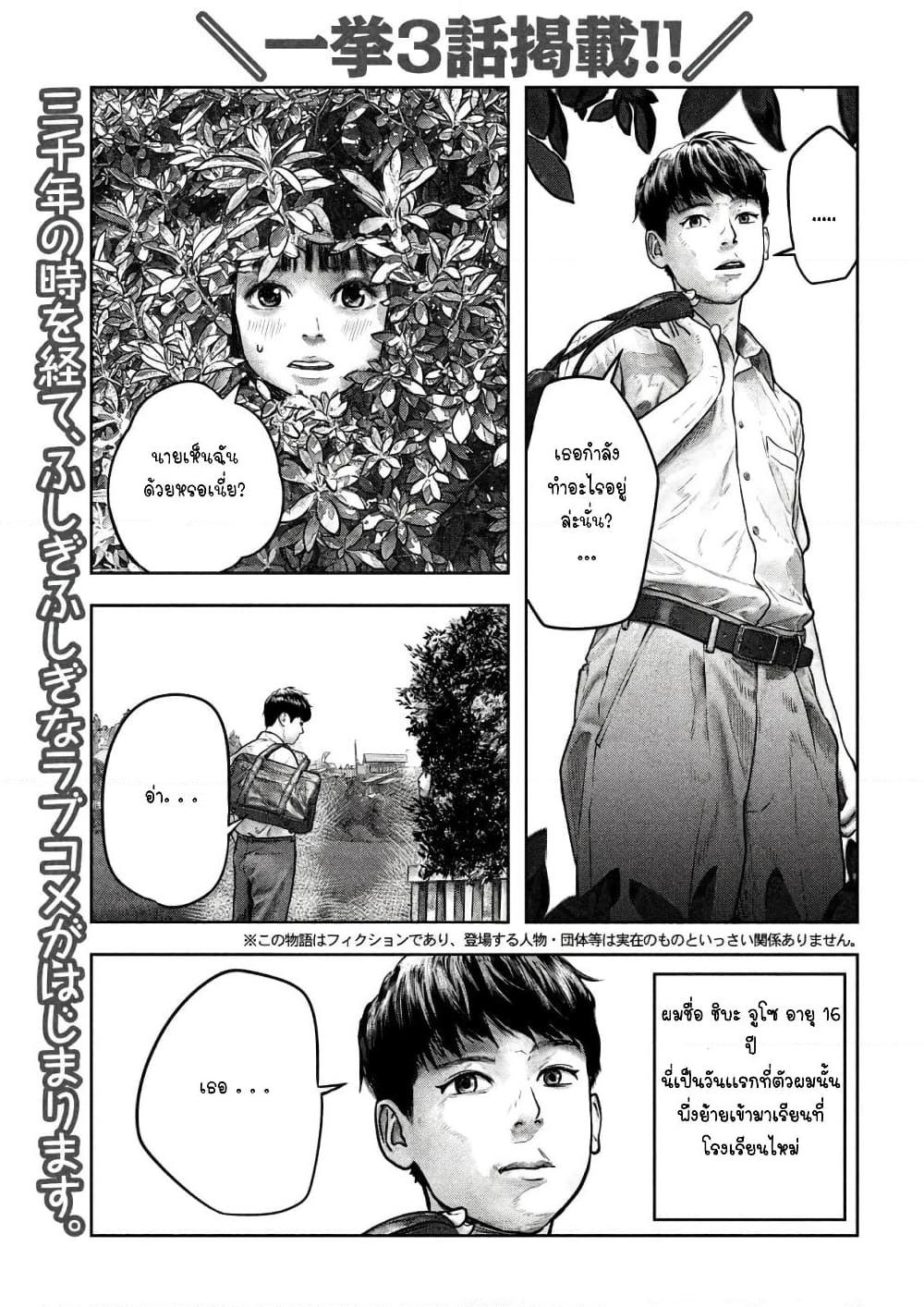 อ่านการ์ตูน Sanzennenme no Kamitaiou 1 ภาพที่ 2