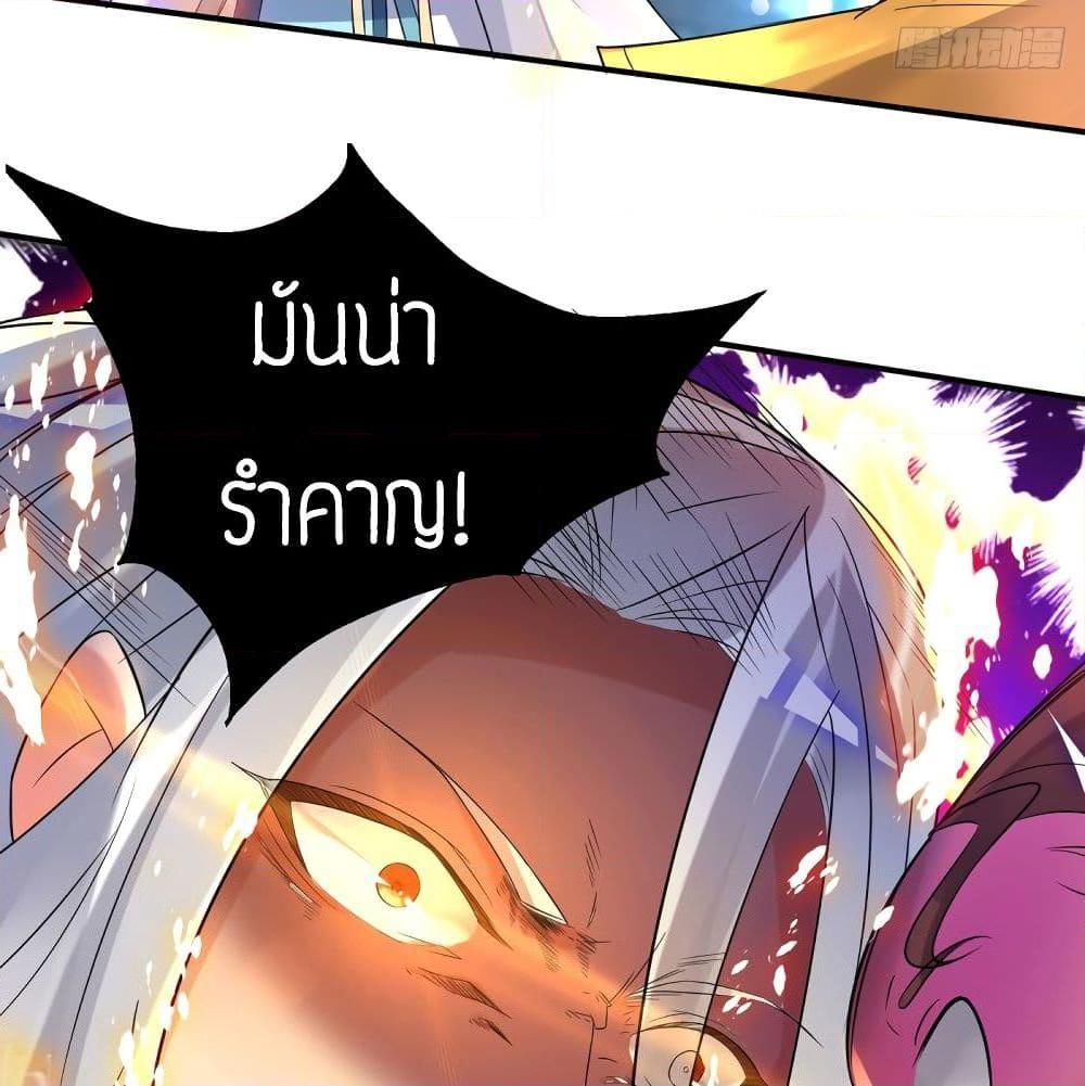 อ่านการ์ตูน Reversal of God King 24 ภาพที่ 52