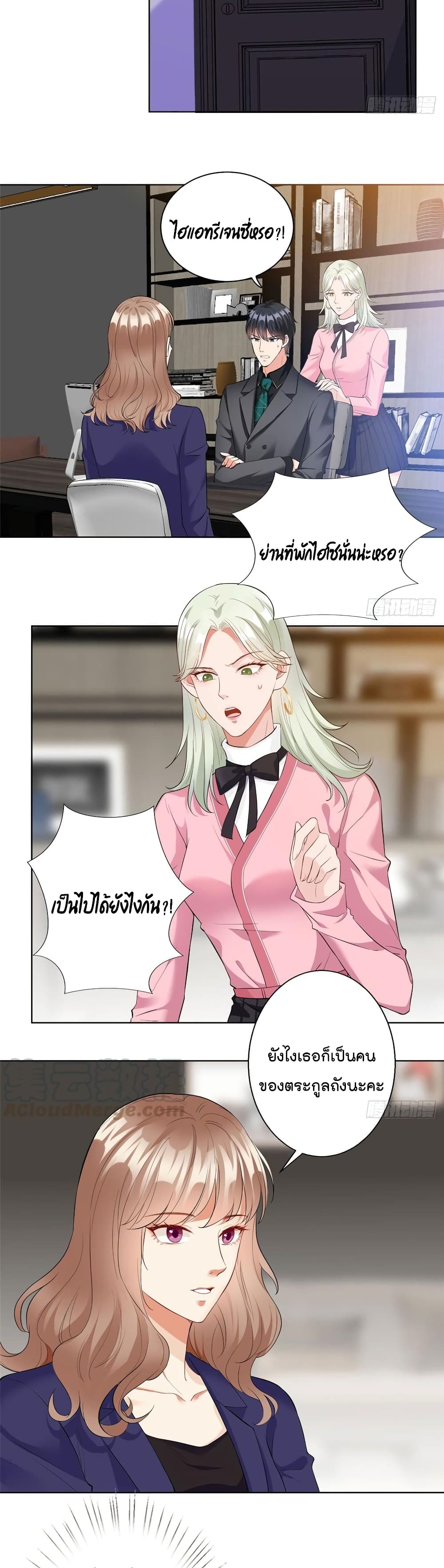 อ่านการ์ตูน Trial Marriage Husband: Need to Work Hard 26 ภาพที่ 20