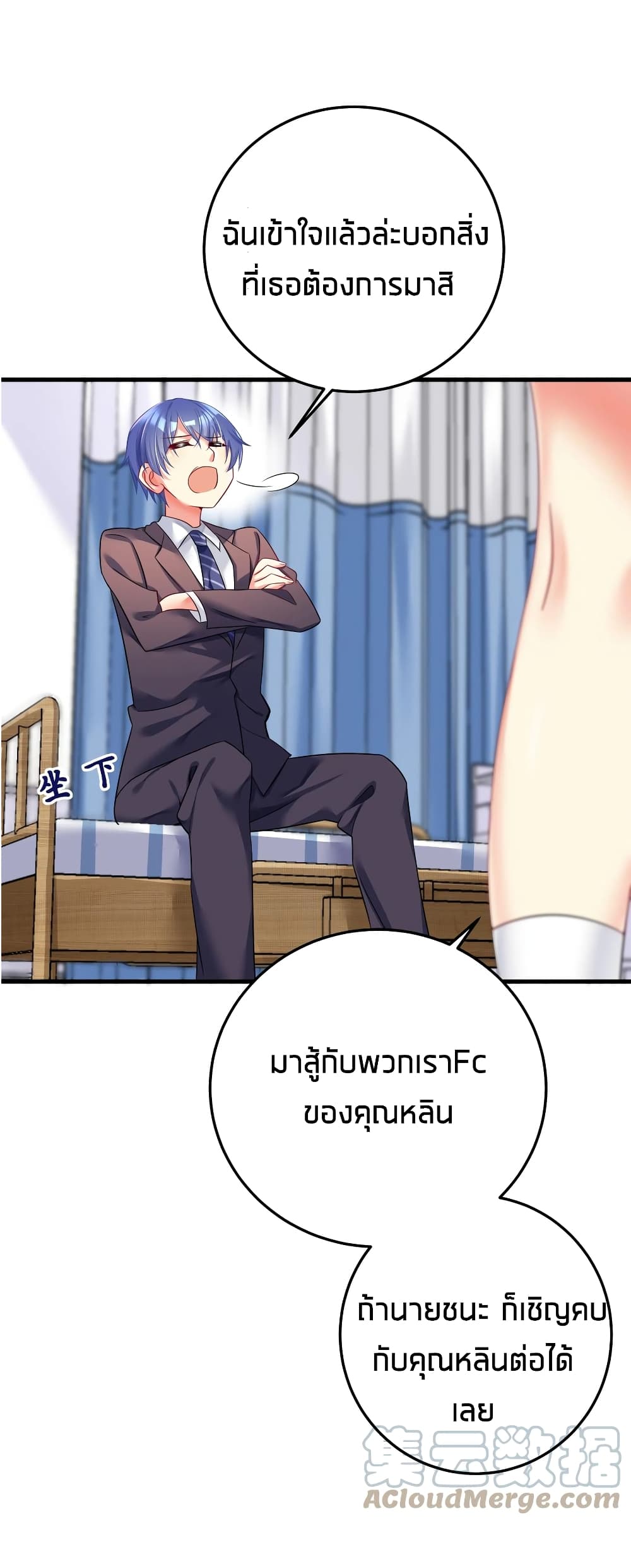 อ่านการ์ตูน What Happended? Why I become to Girl? 48 ภาพที่ 57